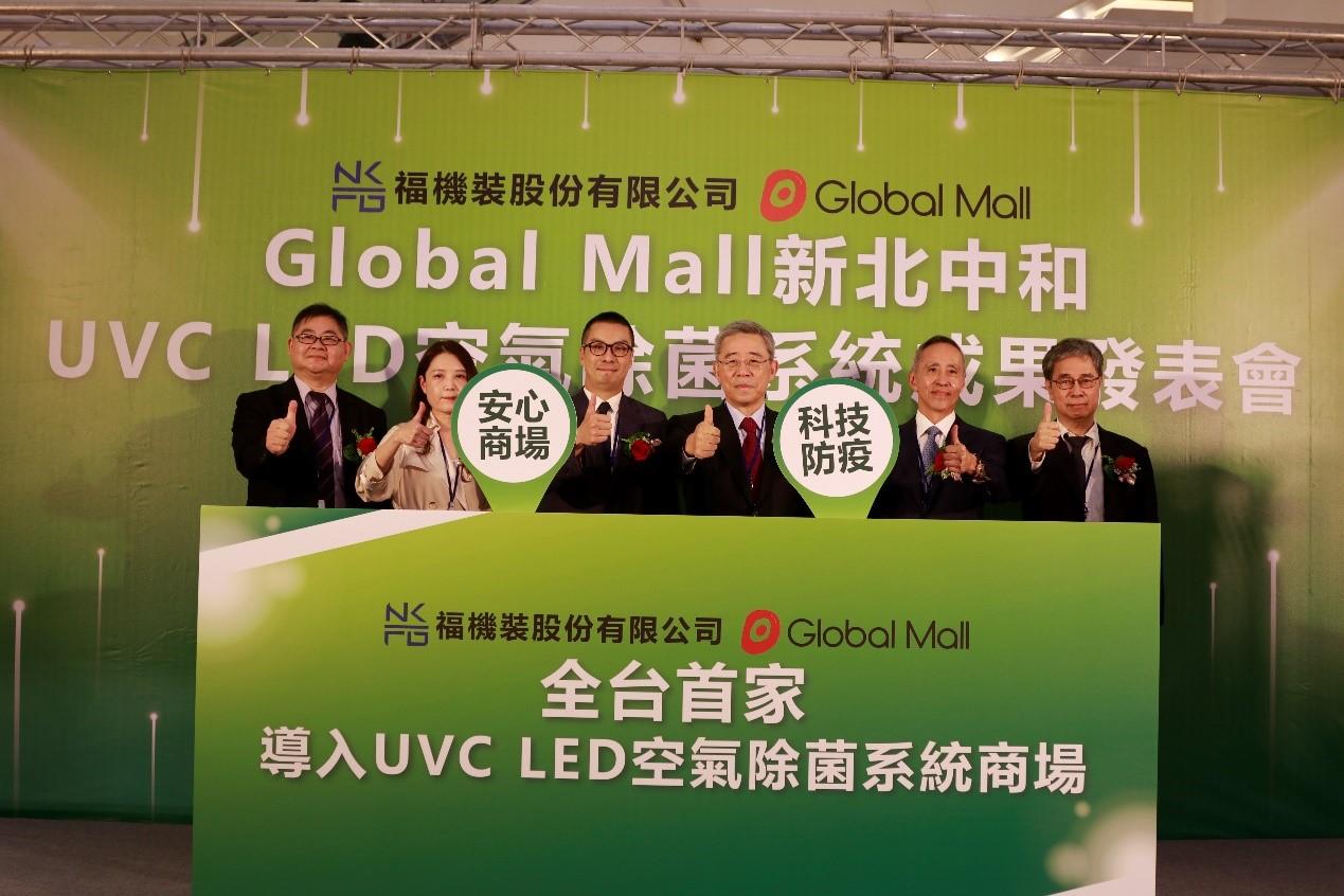 FPG-NKFG and Global Mall Co-Establish the Largest UV Air Sterilization Environment in Taiwan for a Better Shopping Experience
